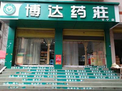 药兜网与重庆博达药房连锁达成战略合作 携手共探医药零售新业态